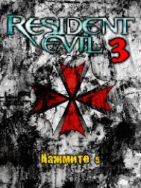 Resident-Evil-3-vgame1